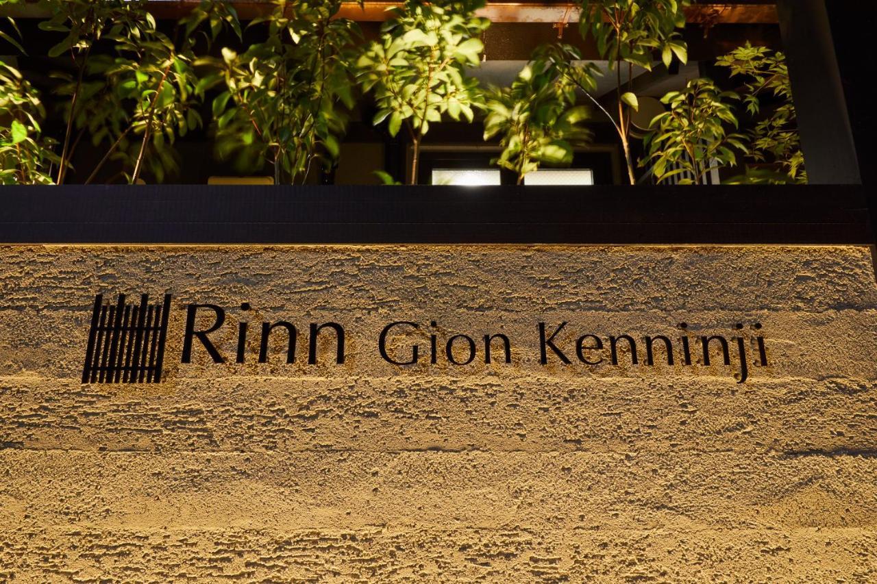 Rinn Gion Kenninji Kyoto Exterior photo